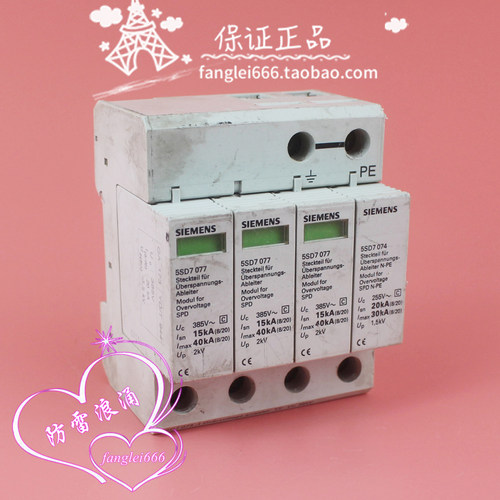 SIEMENS三相防雷器5SD7 077浪涌保护 5SD7 074 3P+N 385V 15-40KA