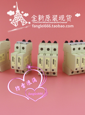 Eurotect欧申ERT20-T2-385单相三相防雷器4P 3P 2P 1P 385V 20KA