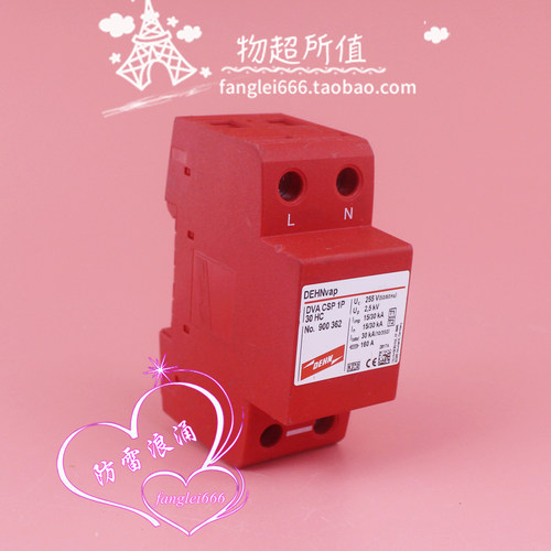 DEHN德国盾牌DVA CSP 1P 30 HC防雷器255V 15/30KA单相浪涌保护器