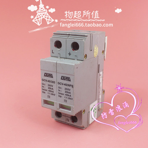 GURO 单相防雷器 GCV-40/385浪涌保护器 1P+N 385V 20-40KA 1.8KV