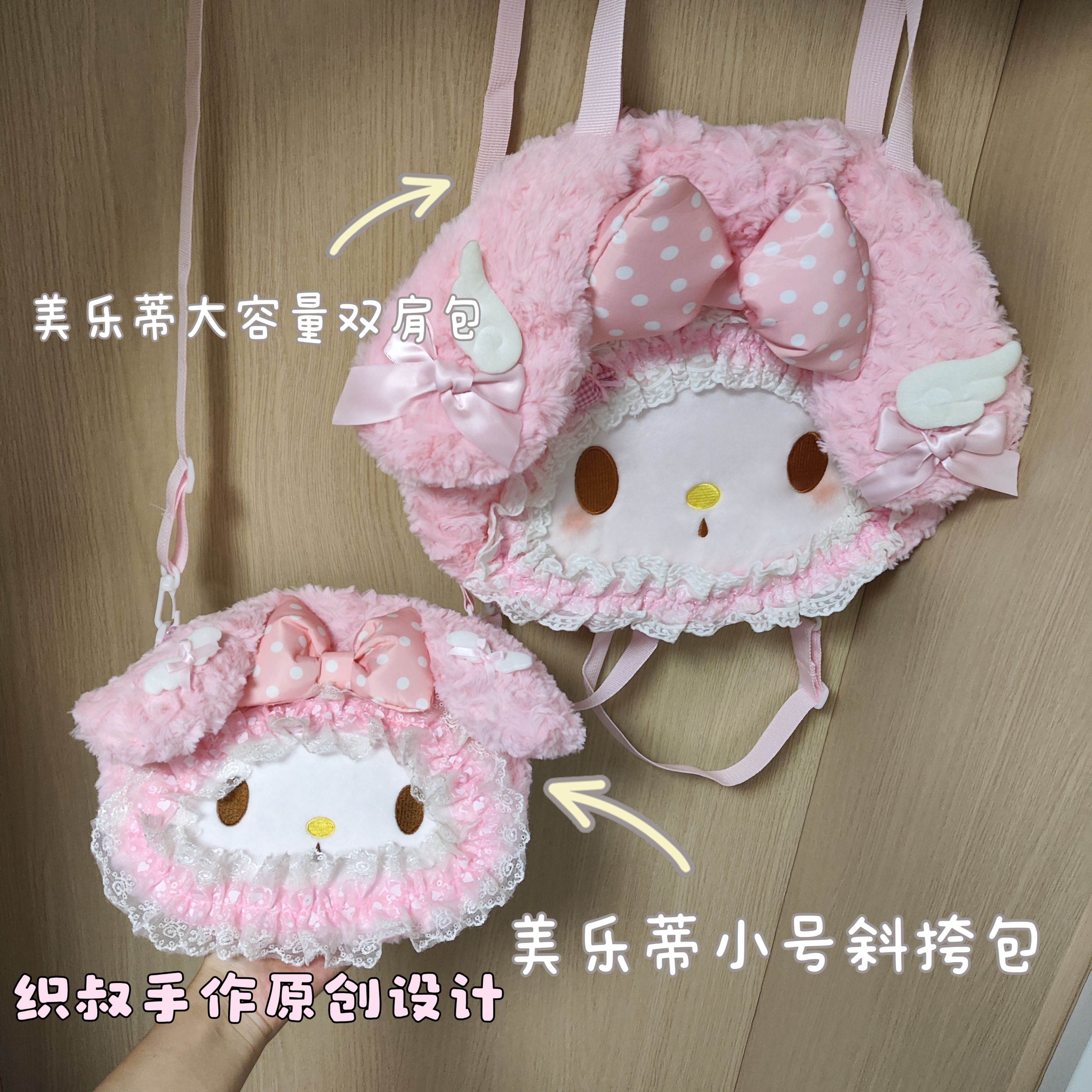 手作原创洛丽塔Lolita美乐蒂毛绒包包日系充棉立体可爱学生双肩包