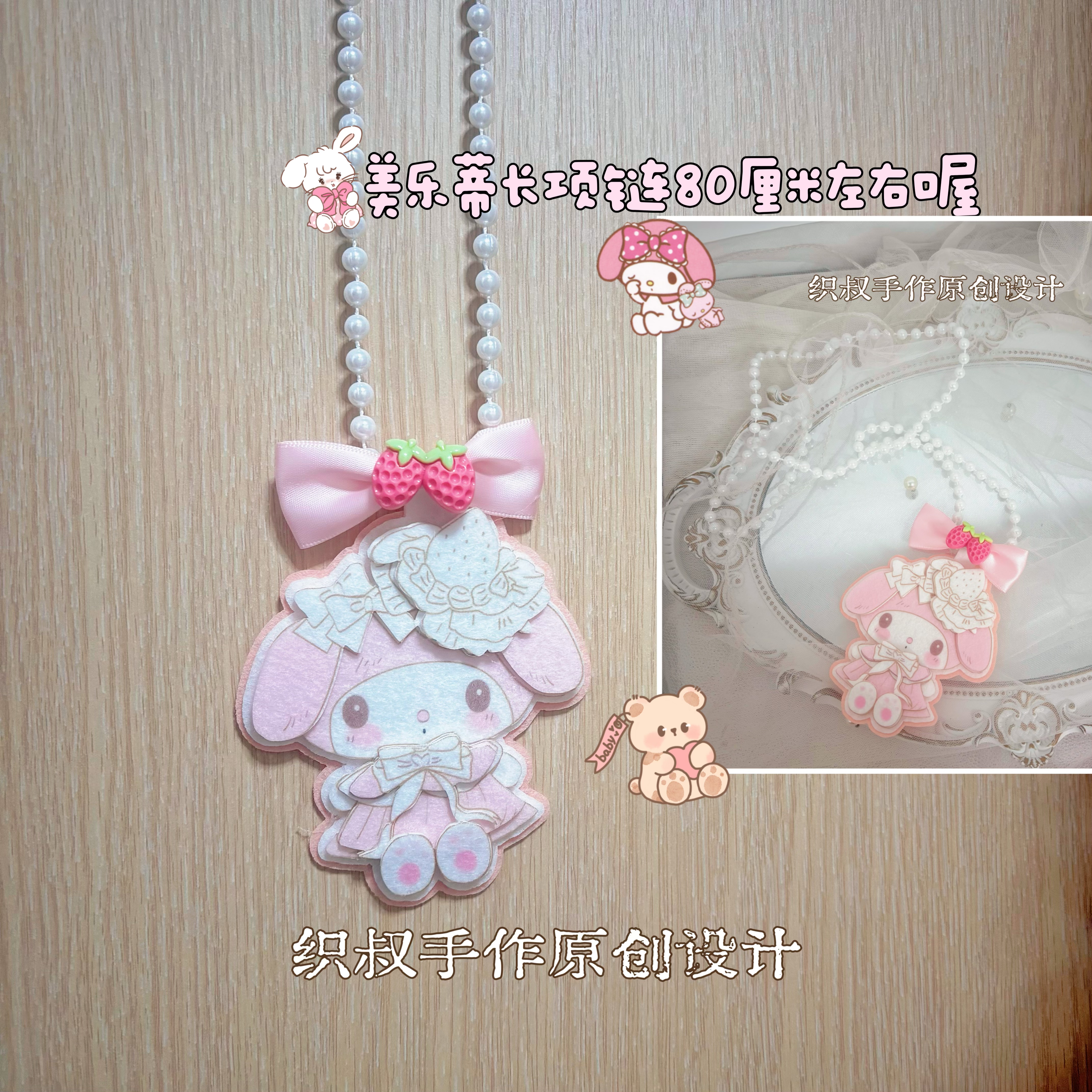 美乐蒂Lolita项链蝴蝶结可爱仲夏物语长项链