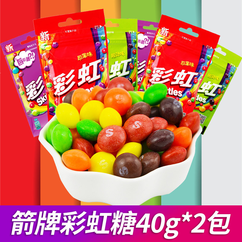 箭牌彩虹糖原果味果莓味圣诞节糖果儿童礼物怀旧零食网红爆款批发