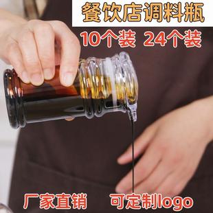 醋瓶酱油醋壶调料瓶餐厅用套装 饭店专用辣椒罐商用防漏调料罐批发