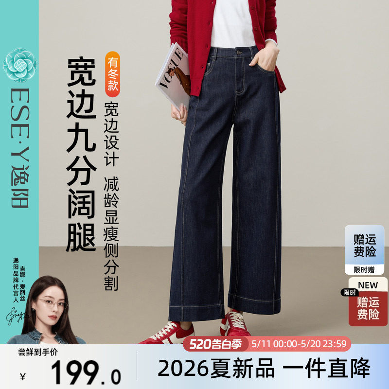 逸阳不易褪色九分直筒牛仔裤女加绒加厚2025冬新款深蓝色阔腿裤子