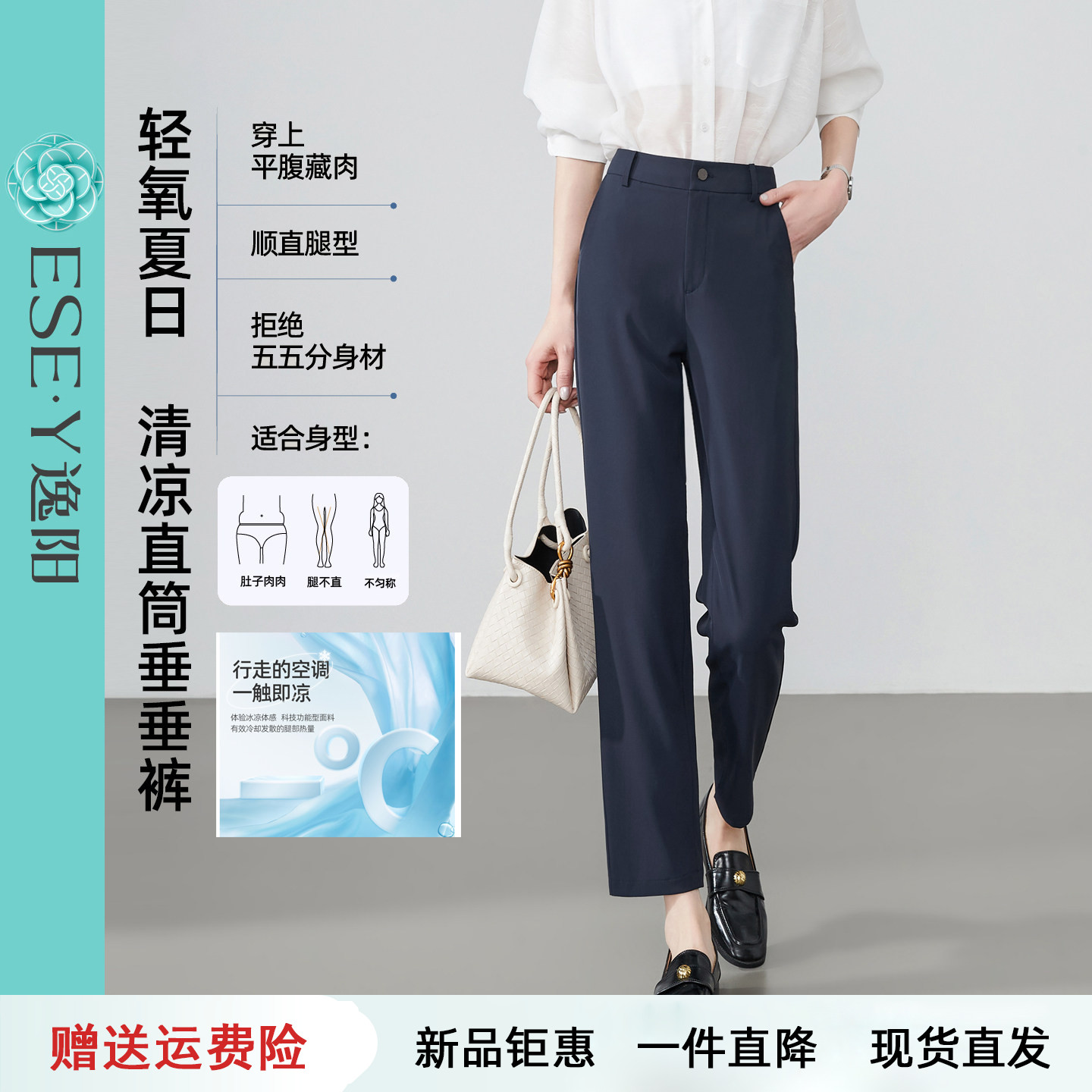 逸阳高腰冰丝藏蓝九分直筒裤子女薄款2026夏新款垂顺显瘦烟管西裤