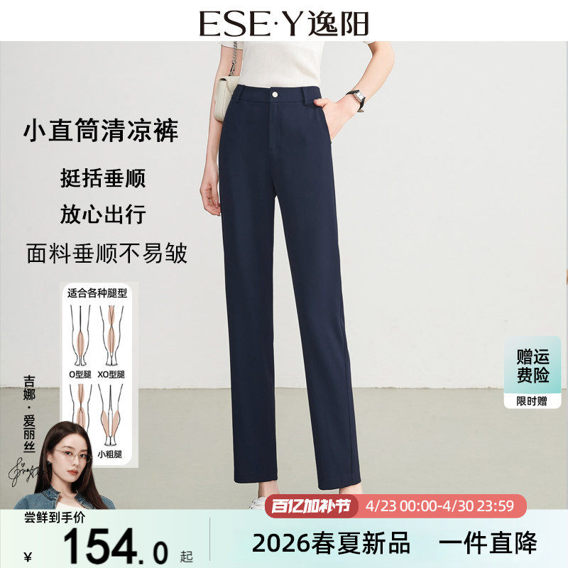 逸阳藏蓝高腰直筒裤女子九分2026春夏新款黑色垂顺宽松显瘦西装裤