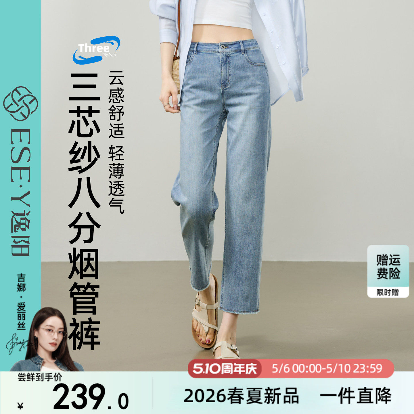 逸阳三芯纱八分烟管牛仔裤女毛边2026夏季新款薄款显瘦直烟管裤