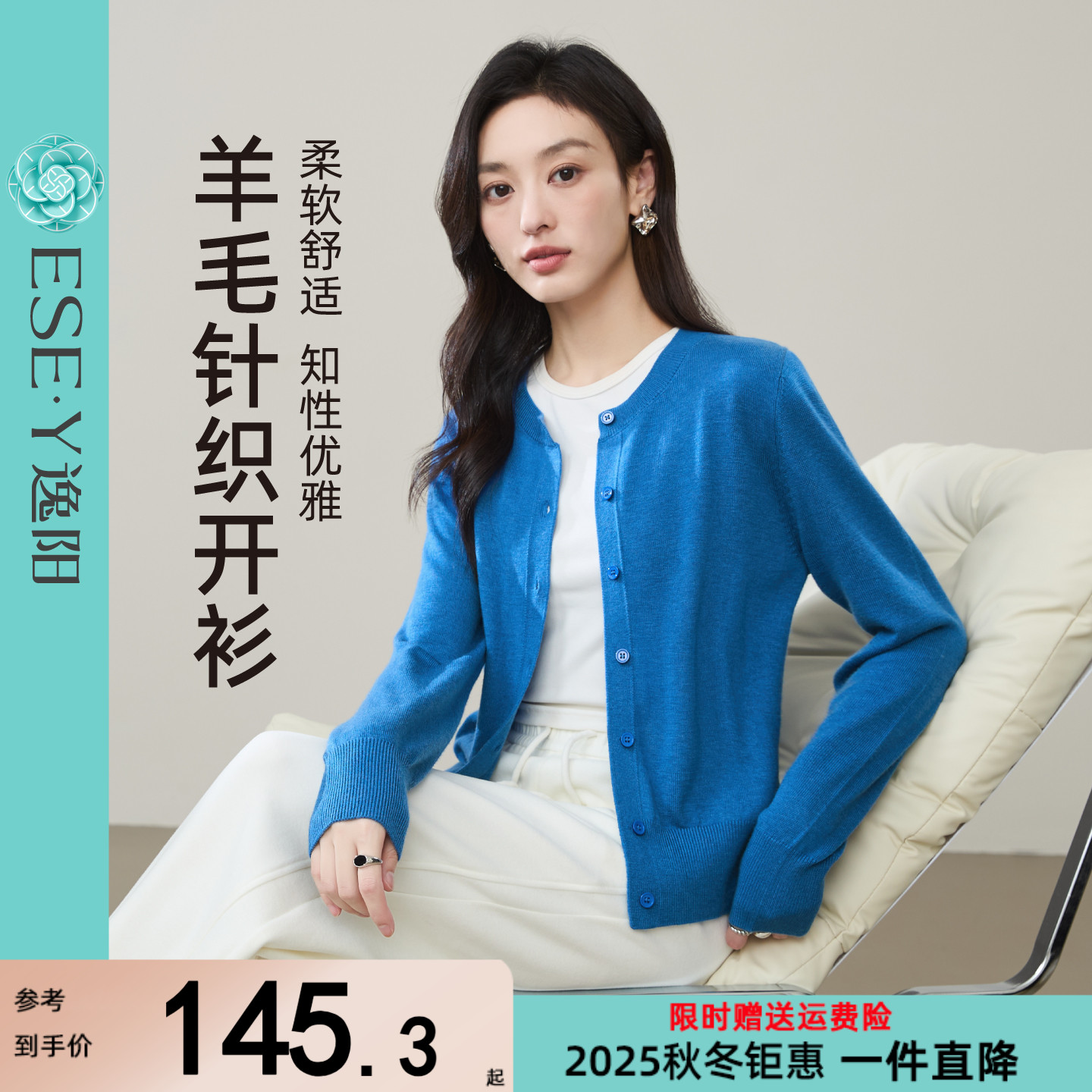 逸阳低圆领羊毛针织开衫女打底衫2025秋新款宽松休闲短款上衣外搭