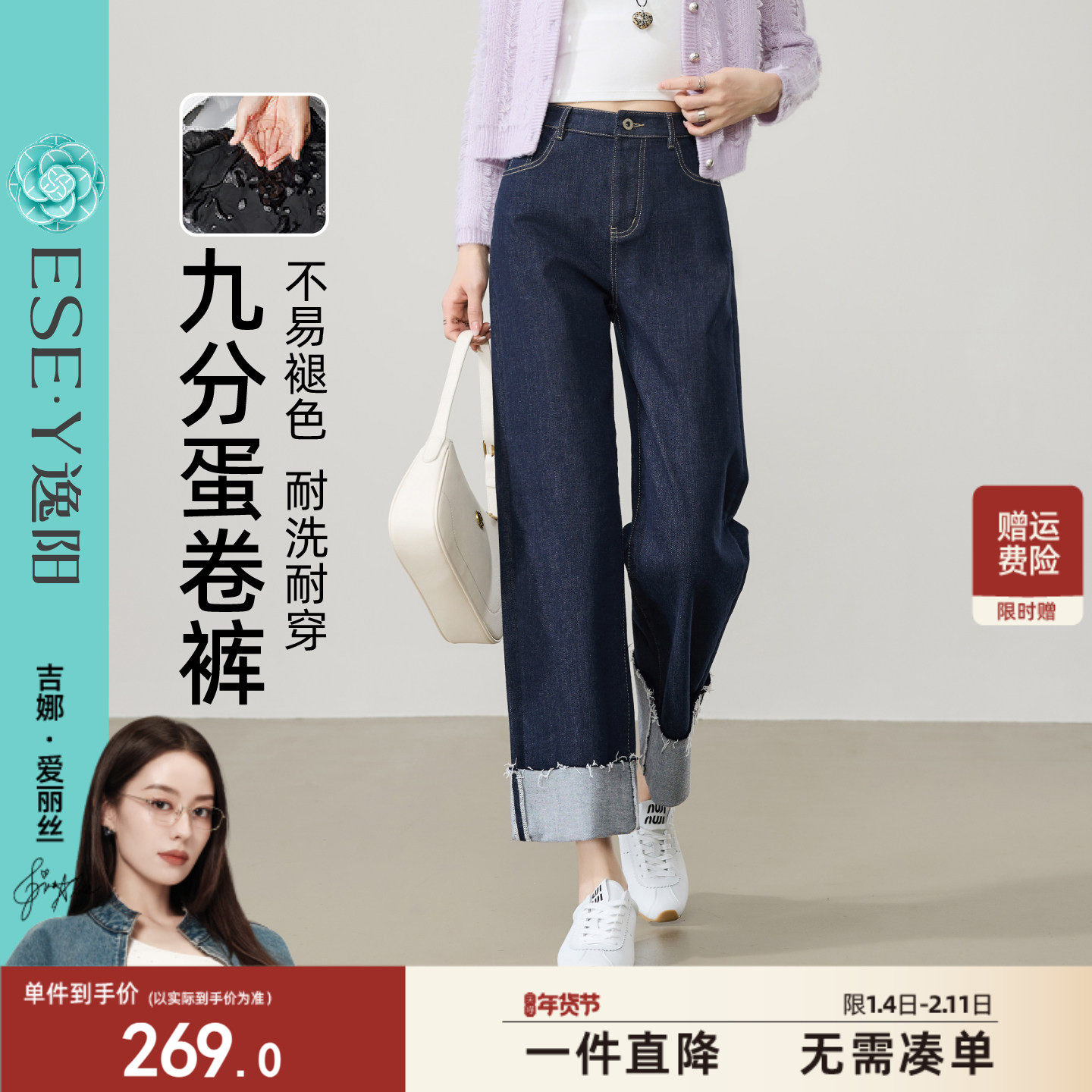 逸阳【九分蛋卷裤】2026春新款不易褪色复古翻边显瘦直筒牛仔裤女,女装/女士精品,牛仔裤,淘宝优惠券,粉丝福利购,淘宝优惠卷