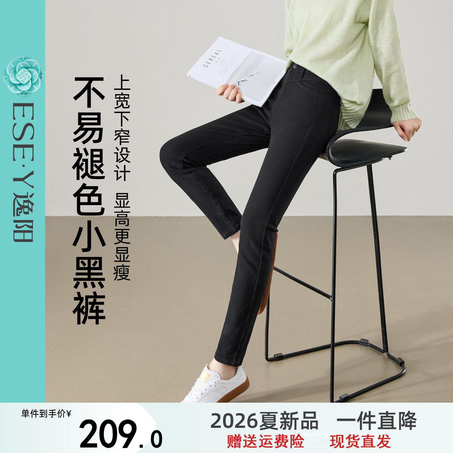 逸阳高弹小黑裤26春新款牛仔裤女高腰显瘦小脚紧身铅笔裤不易褪色