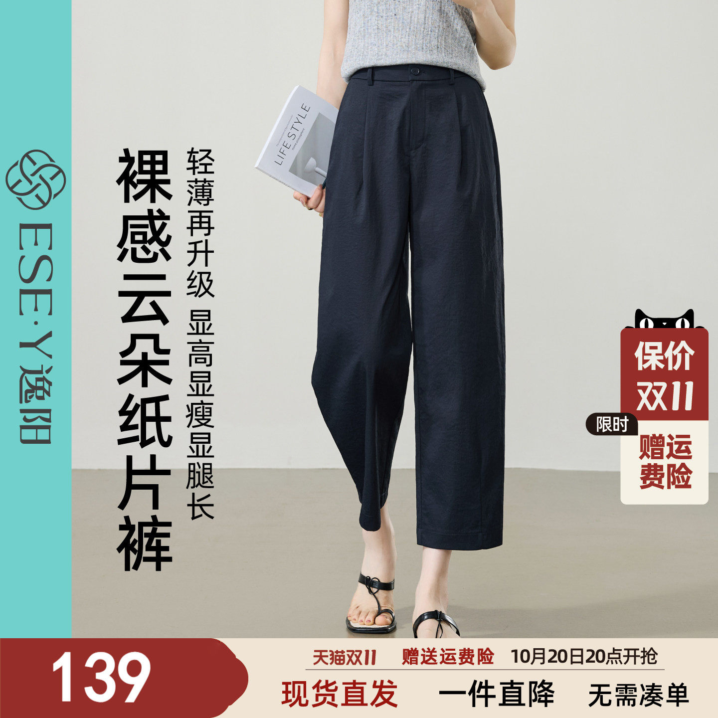 逸阳镰刀裤子女九分2026春秋新款高腰直筒显瘦小个子哈伦裤休闲裤