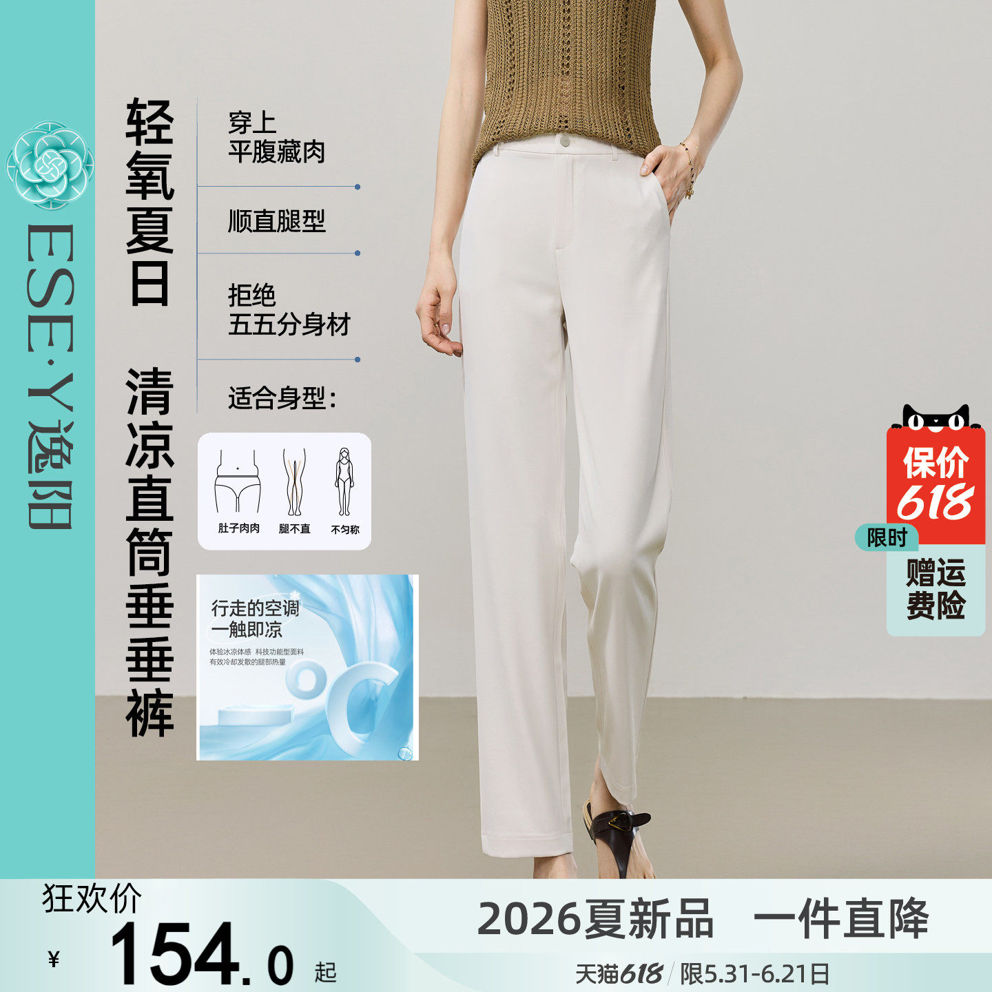 逸阳凉感白色九分直筒裤子女2026年夏薄款垂感显瘦通勤职业西装裤