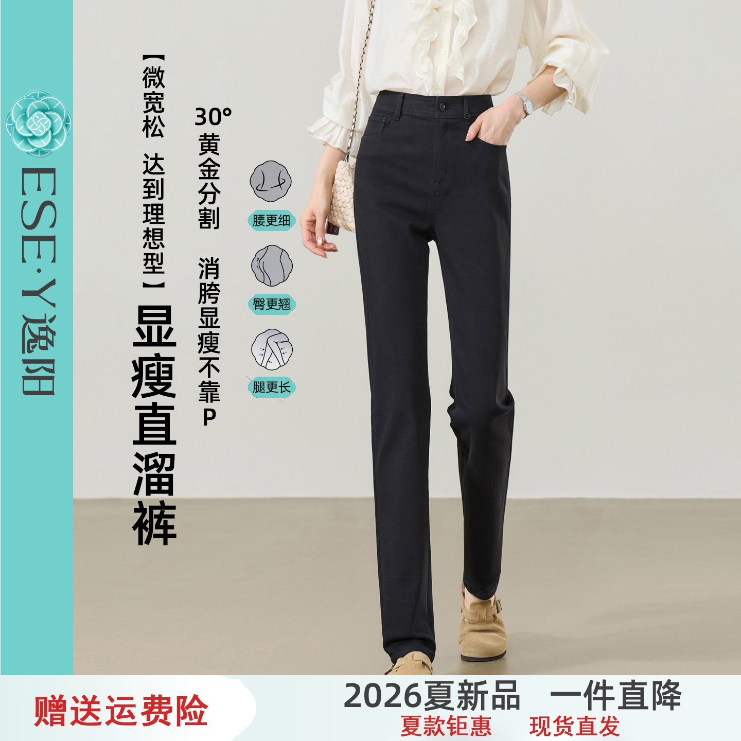 逸阳高腰黑色不褪色长直筒牛仔裤子女2026秋新款弹力显瘦烟管长裤