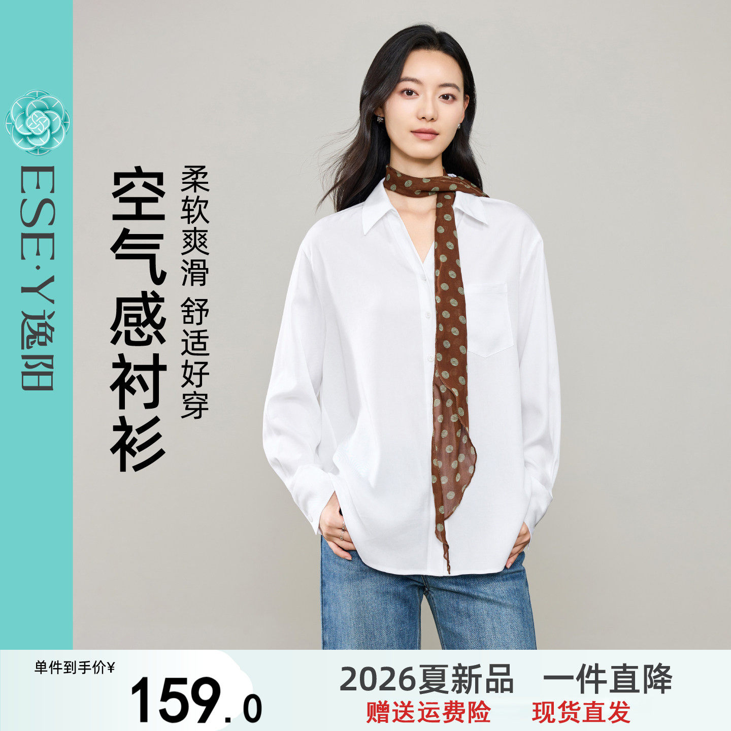逸阳V领白色衬衫女26春季新款宽松外套气质显瘦休闲松弛感上衣