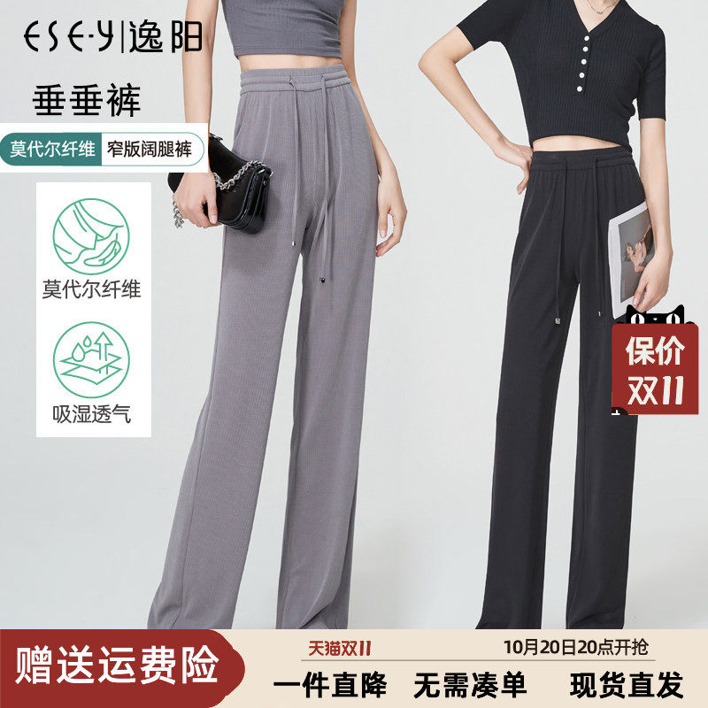 逸阳高腰莫代尔垂顺阔腿裤女黑色2026夏季薄款宽松冰丝显瘦直筒裤