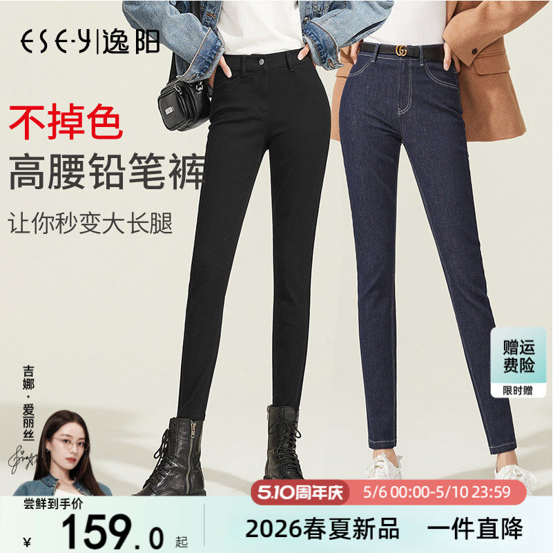逸阳高腰加绒不掉色牛仔裤女2025秋冬新款加厚显瘦弹力铅笔小脚裤