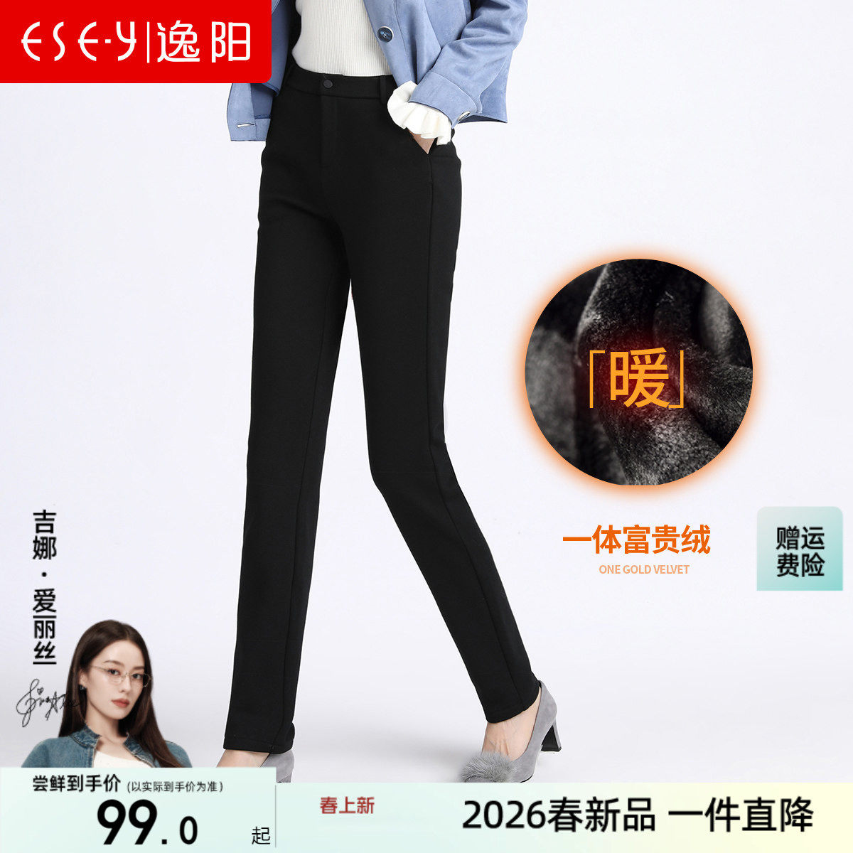 逸阳2025冬新款高腰直筒裤女黑宽松显瘦加厚大码加绒休闲西装长裤