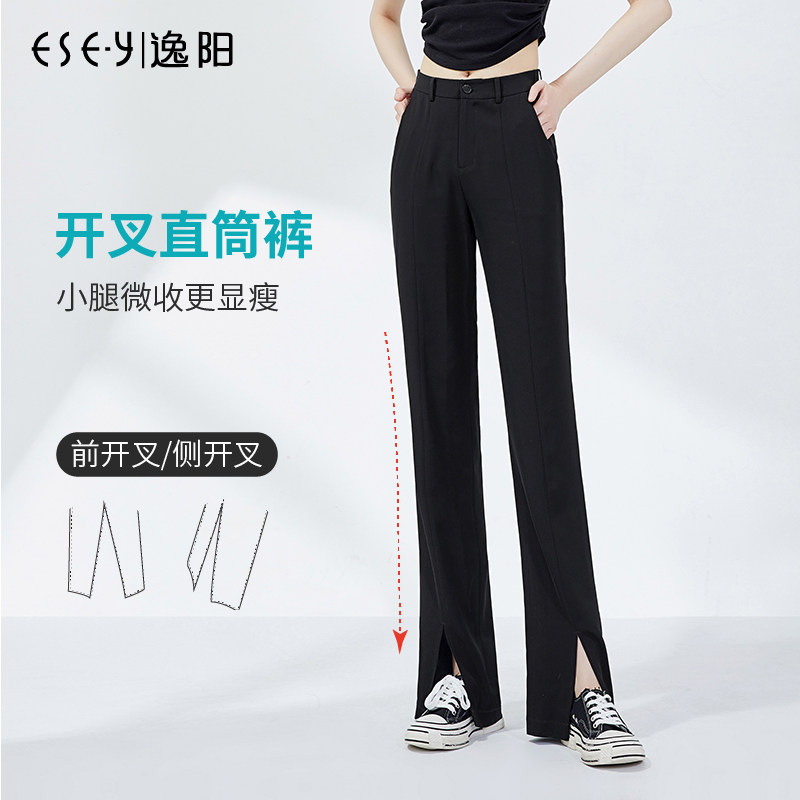 逸阳高腰冰丝薄开叉直筒裤女夏新款拖地垂顺窄版阔腿宽松显瘦西裤