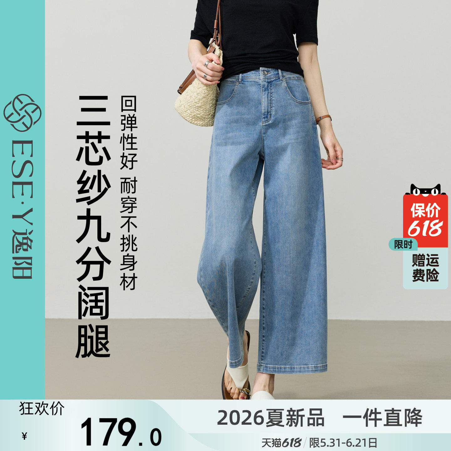 逸阳三芯纱高腰九分阔腿牛仔裤子女2026夏季新薄款透气高弹直筒裤