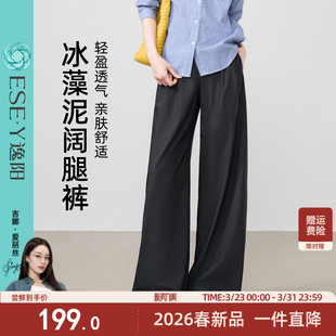 高腰显瘦垂感宽松通勤直筒裤 逸阳奶咖西装 新款 子女2026春季 阔腿裤