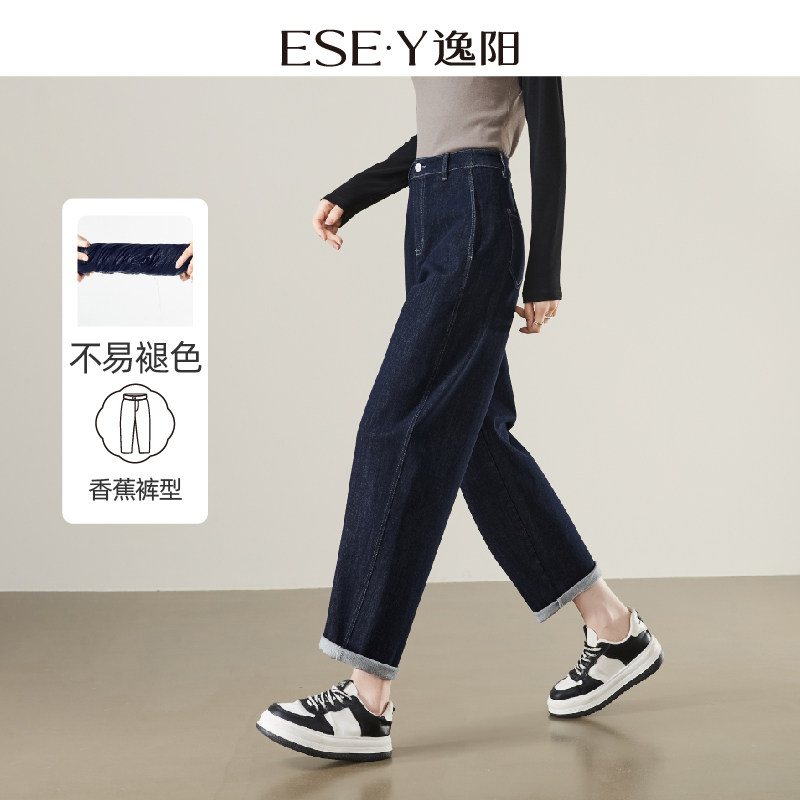 逸阳不易褪色香蕉哈伦牛仔裤女2026春季新款休闲宽松显瘦老爹裤子