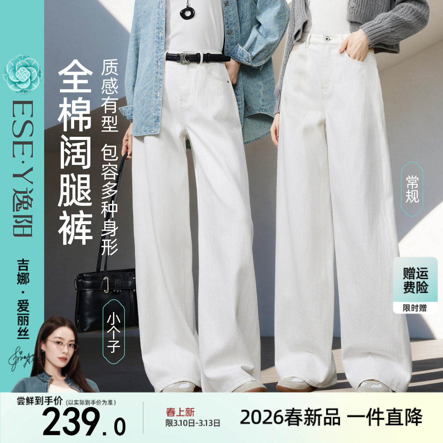 逸阳高腰白色阔腿牛仔裤子女2026春季新款宽松显瘦垂顺遮肉直筒裤