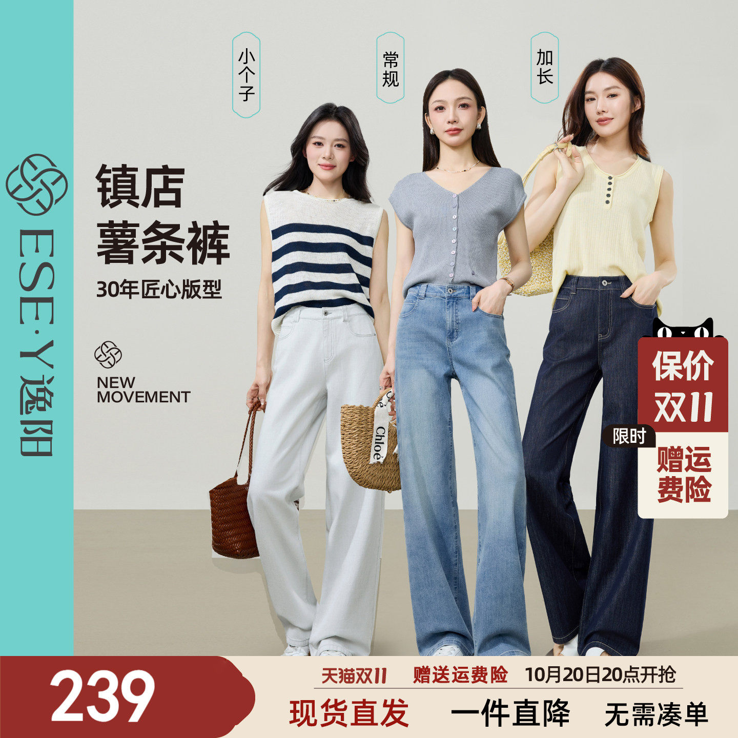 逸阳镇店薯条裤薄款阔腿牛仔裤子女2026夏季新款小个子显瘦直筒裤