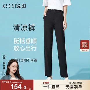 逸阳黑色薄款高腰九分直筒裤女冰凉2025夏新款垂顺宽松显瘦西装裤