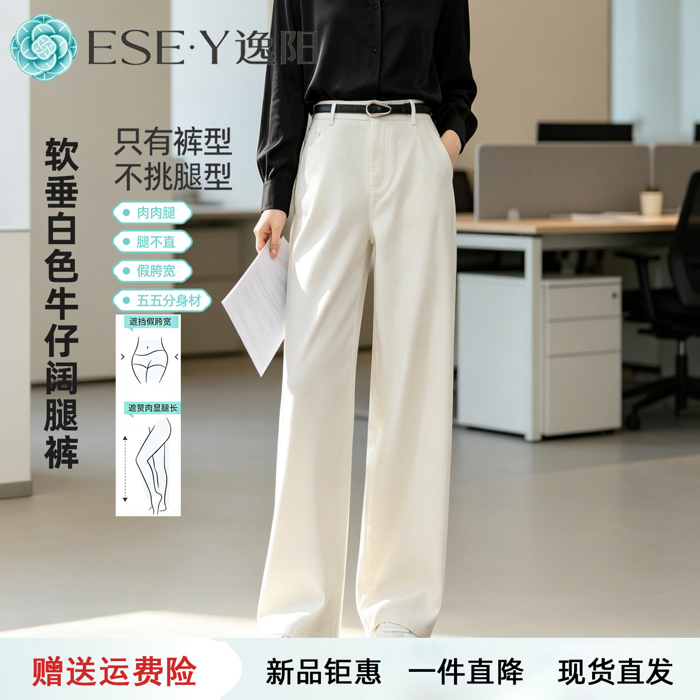 逸阳早8通勤白色牛仔阔腿裤子女高腰2026秋季新款宽松显瘦直筒裤