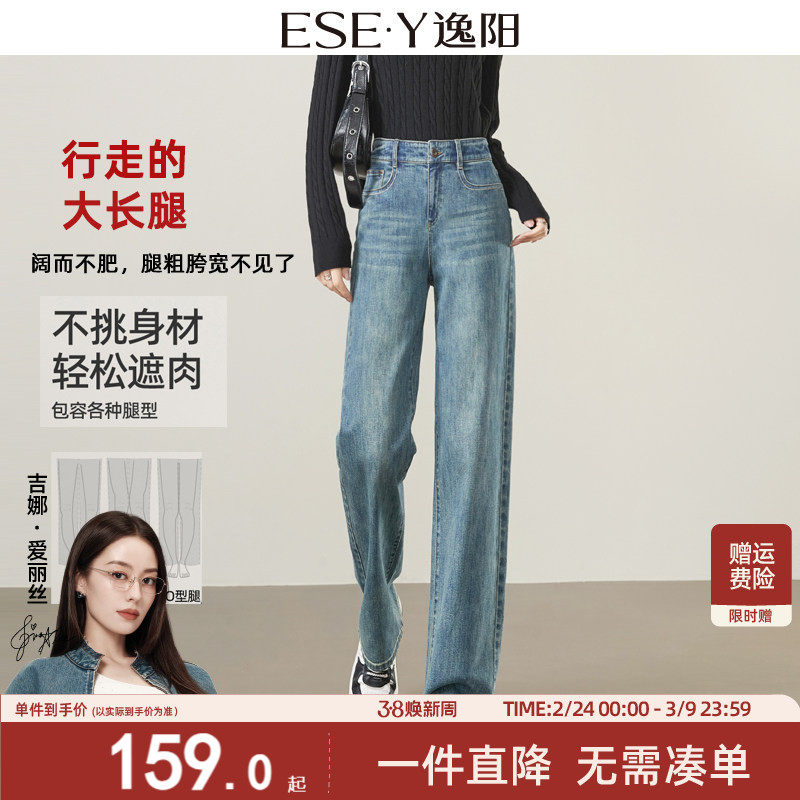 逸阳2026春秋新款高腰阔腿牛仔裤子女拖地宽松显瘦垂顺显高直筒裤