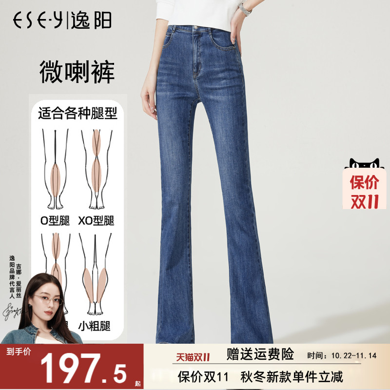 逸阳高腰微喇牛仔裤子女2025秋新款宽松显瘦显高复古港风喇叭长裤