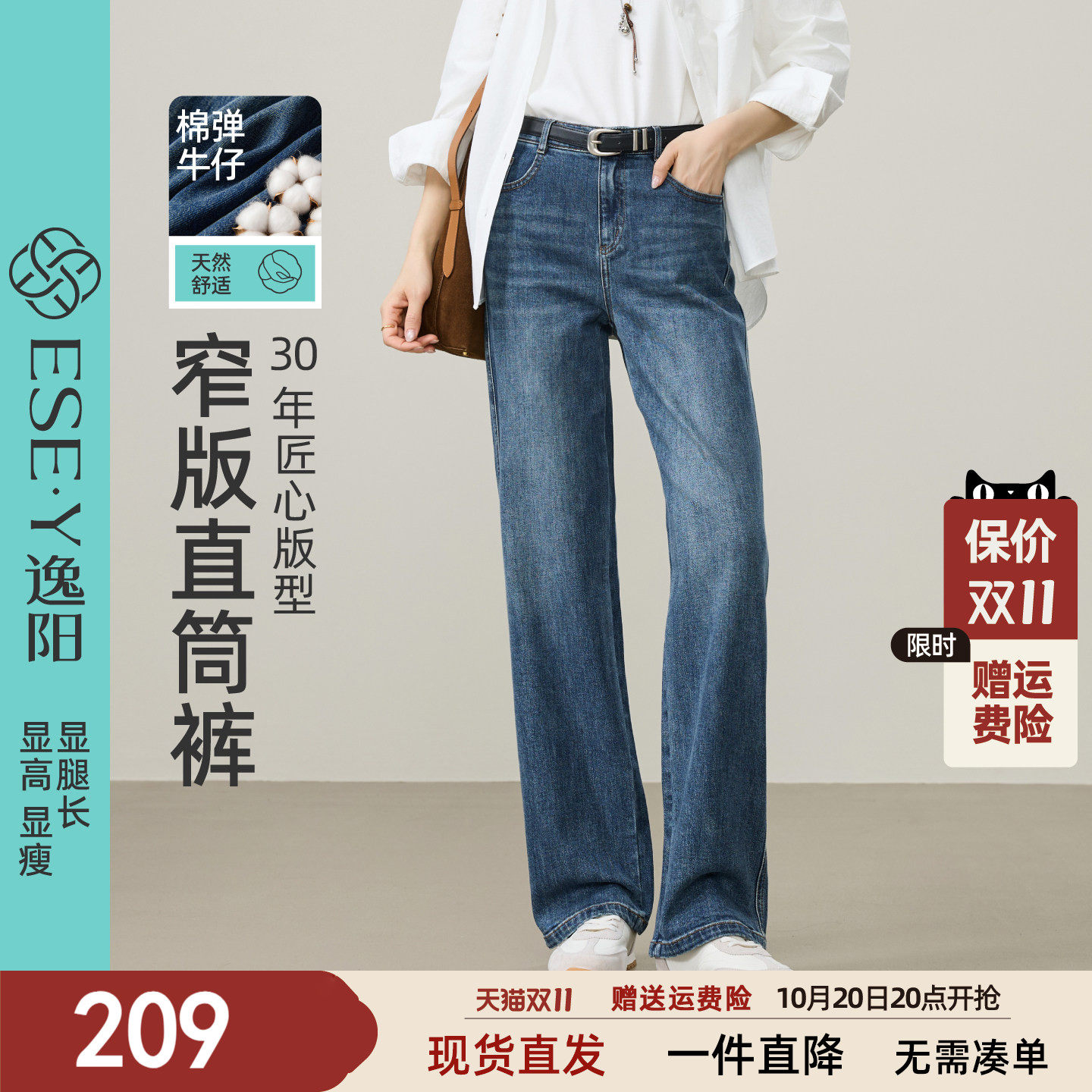 逸阳窄版高腰直筒牛仔裤女显瘦宽松2026秋季新款丹宁深蓝阔腿长裤