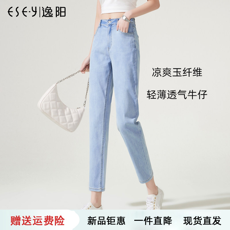 逸阳凉感九分牛仔老爹裤