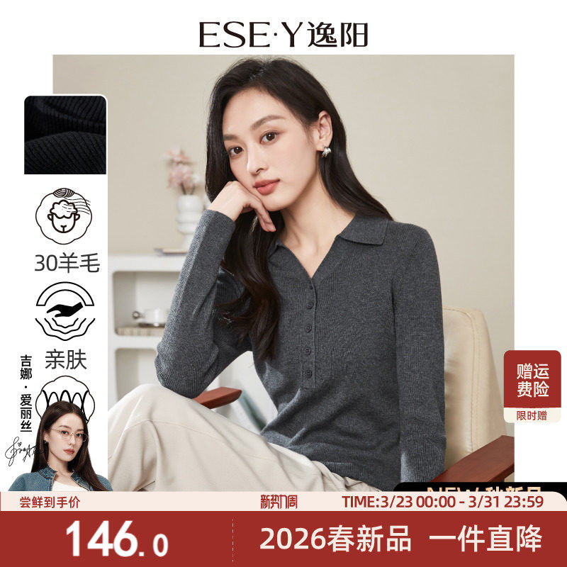 逸阳2026春季新款黑色V领内搭长袖T恤女polo领纽扣羊毛针织打底衫