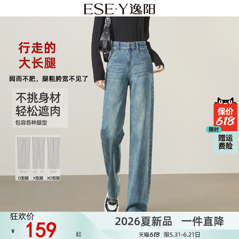 逸阳2026春季新款高腰阔腿牛仔裤子女拖地宽松显瘦垂顺显高直筒裤