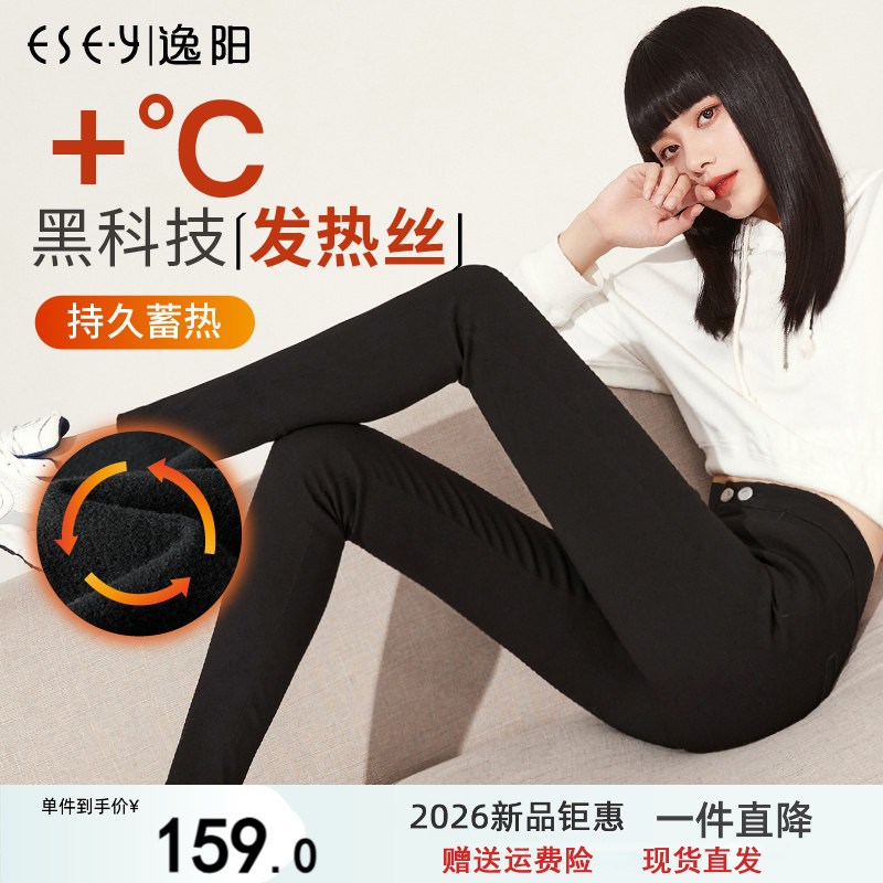 高弹外穿小脚冬加绒打底裤逸阳