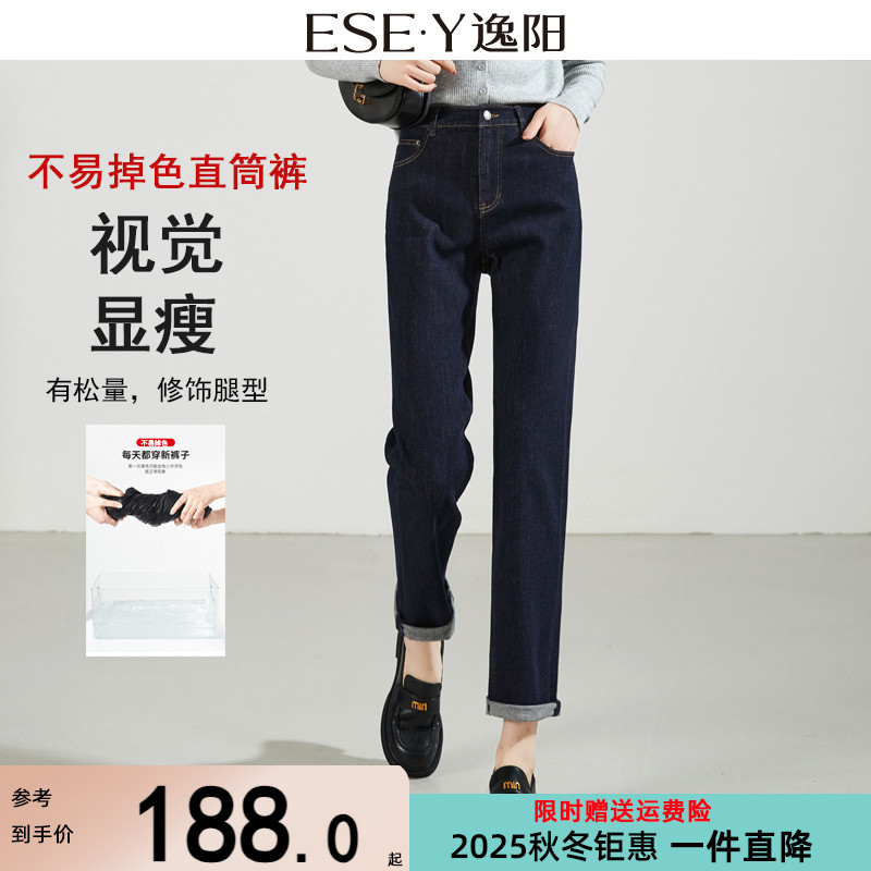 逸阳高腰深蓝不掉色牛仔直筒裤女加绒2025秋冬加厚宽松显瘦烟管裤
