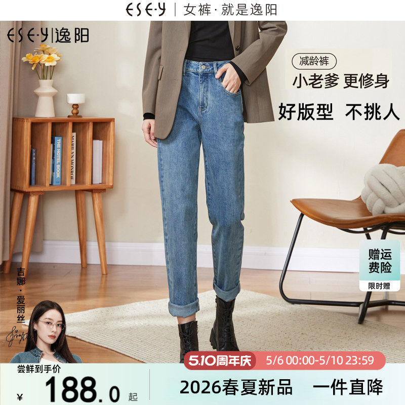 逸阳2026春秋新款高腰哈伦牛仔裤女九分小个子直筒宽松显瘦老爹裤