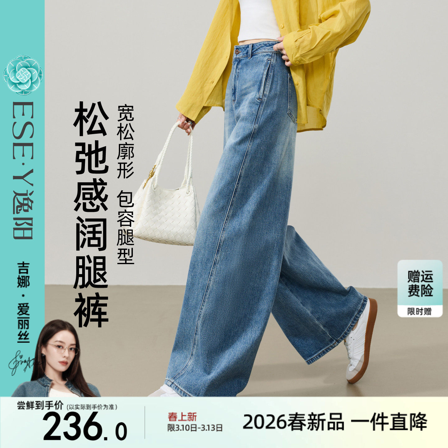 逸阳白色高腰阔腿牛仔裤女2026春新款宽松遮肉遮胯垂感显瘦直筒裤