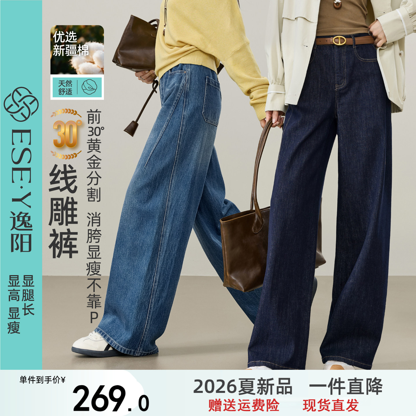 逸阳线雕裤拼接分割显瘦直筒牛仔裤子女26年秋新款深蓝宽松阔腿裤