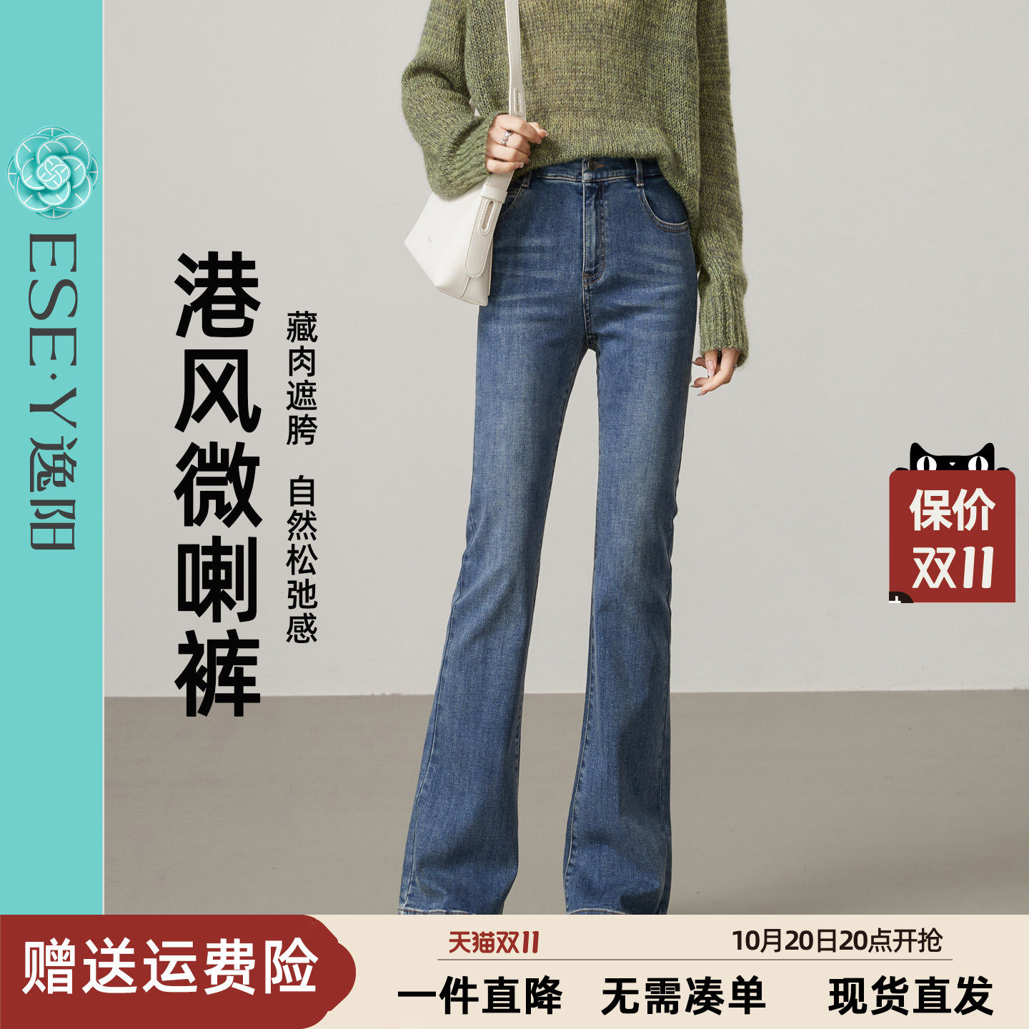 逸阳高腰微喇牛仔裤女2026春秋新款宽松显瘦修身长腿弹力喇叭长裤