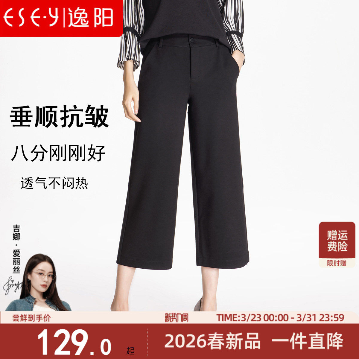 逸阳高腰冰丝八分阔腿裤女夏新款垂顺薄款九分宽松显瘦直筒休闲裤