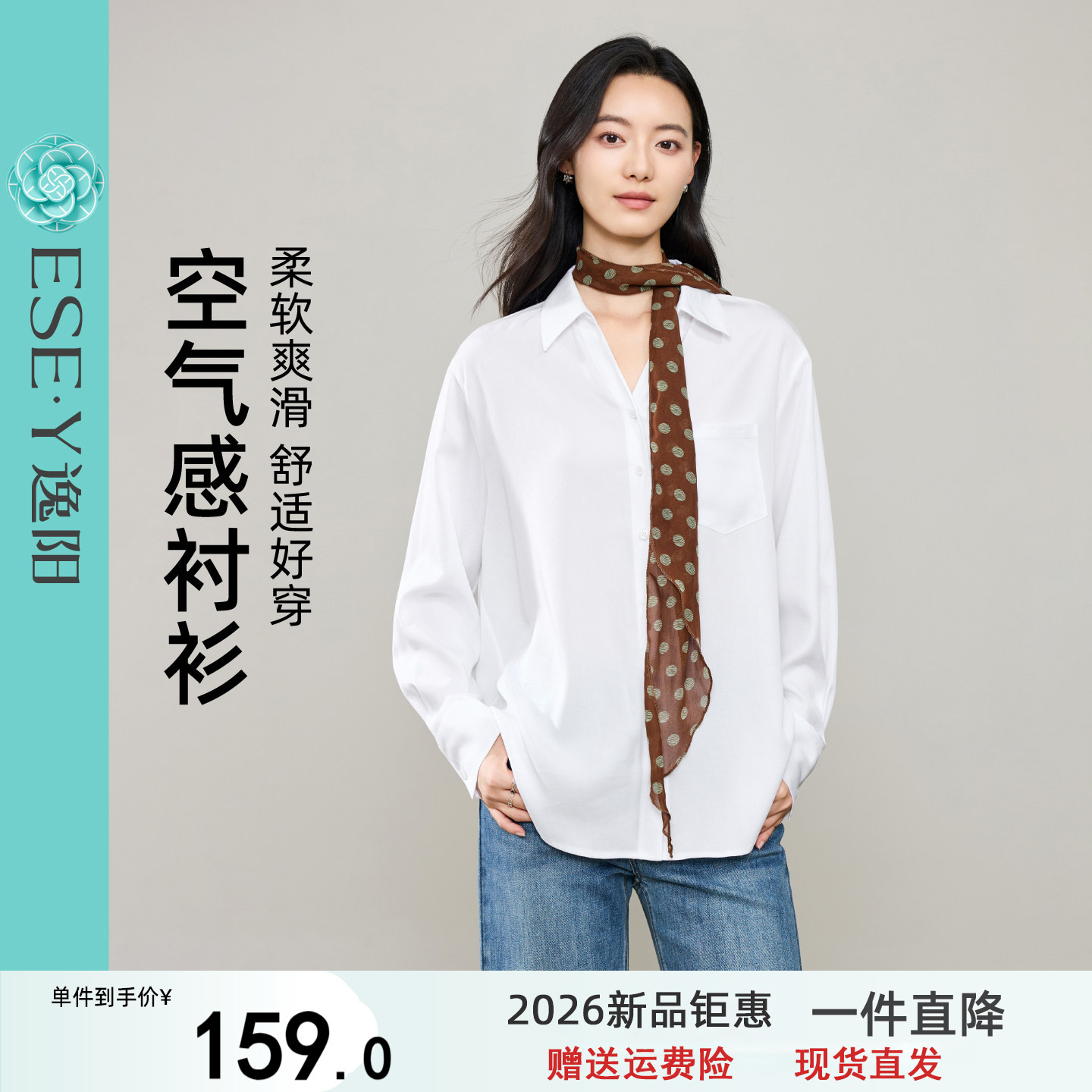 逸阳V领白色衬衫女26春季新款宽松外套气质显瘦休闲松弛感上衣