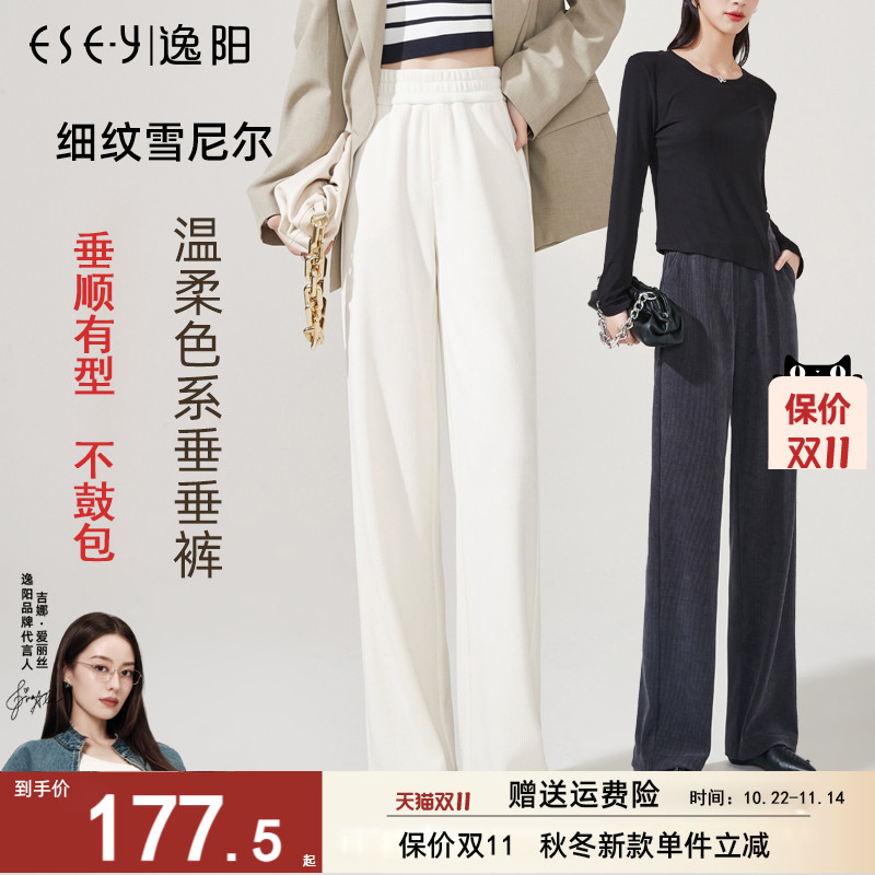逸阳2025秋冬新款白色雪尼尔高腰直筒裤女宽松显瘦加厚垂顺阔腿裤