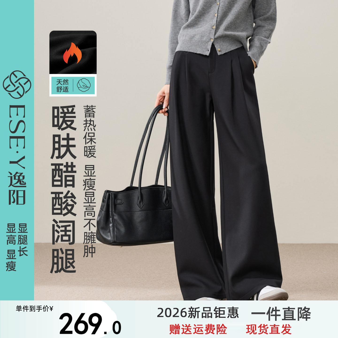逸阳莱赛尔醋酸西装阔腿裤女26冬新款加绒加厚灰色休闲保暖直筒裤