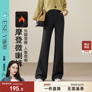逸阳长腿微喇裤女2025冬新款高腰垂顺加绒加厚保暖西装通勤喇叭裤