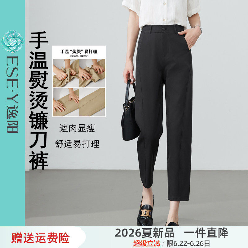 逸阳黑色凉感高腰九分薄款镰刀裤女2026夏新款宽松显瘦遮肉直筒裤