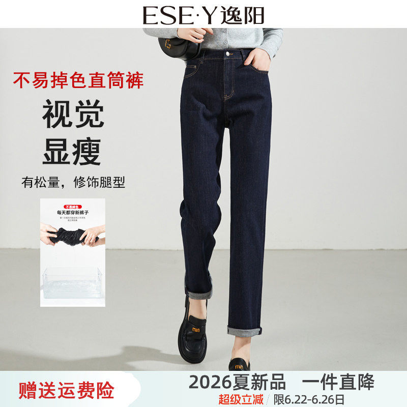 逸阳高腰深蓝不掉色牛仔直筒裤女九分2026春新款宽松显瘦烟管长裤
