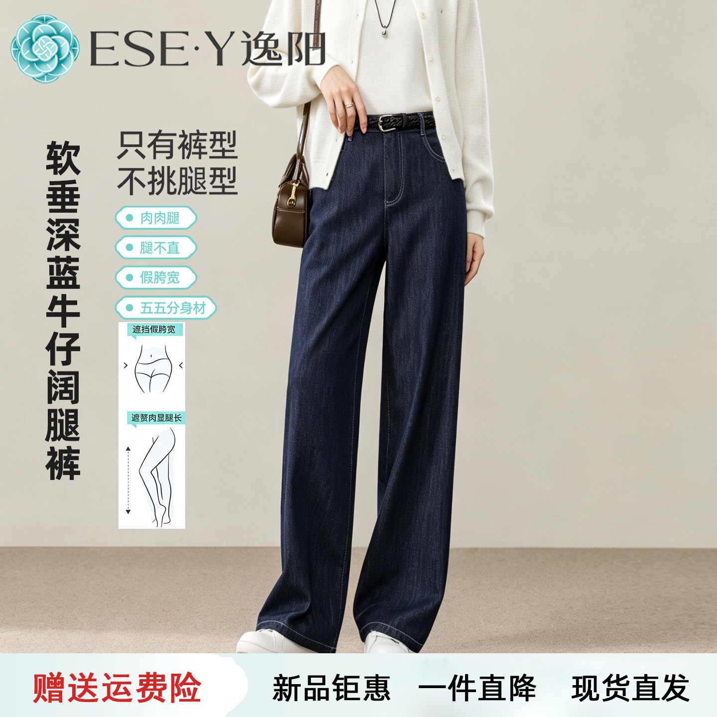 逸阳深蓝弹力高腰牛仔阔腿长裤女2026秋新款不掉色显瘦垂顺直筒裤